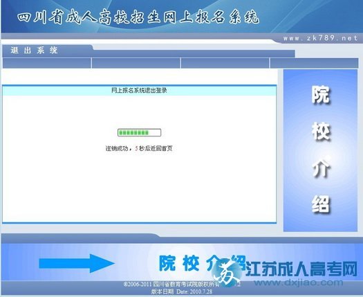 退出系統(tǒng)